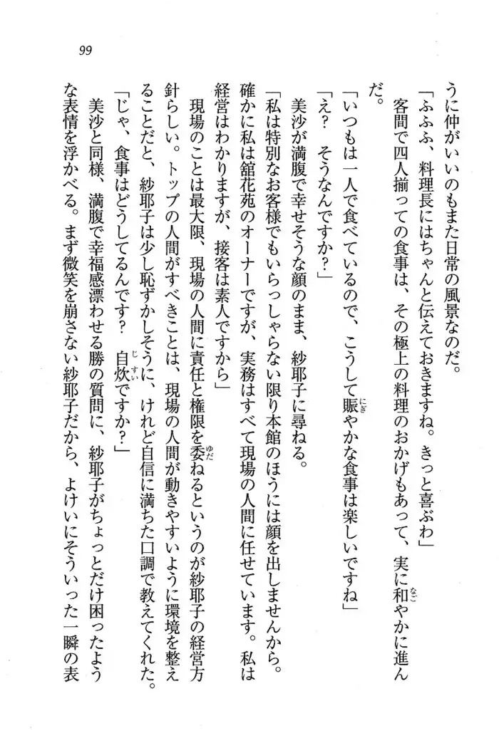 メイドなります ! ～おしおき