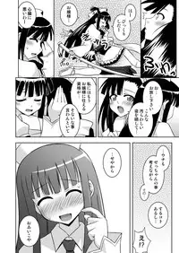 [FruitsJam (Mikagami Sou)] Ura Mahou Sensei Jamma! 13 (Mahou Sensei Negima!) [Digital]