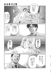 [Yamanobe Kitta] Virgin Oil