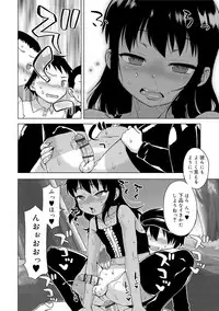 [Takatsu] S wa Fragile no S [Digital]