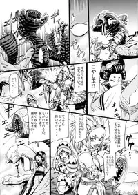 (C80) [Aodouhu (Neromashin)] Hunter farm (Monster Hunter)