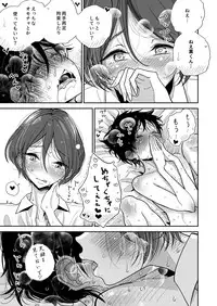 Nee... Oshiri... Kaihatsu Sasete Kurenai?