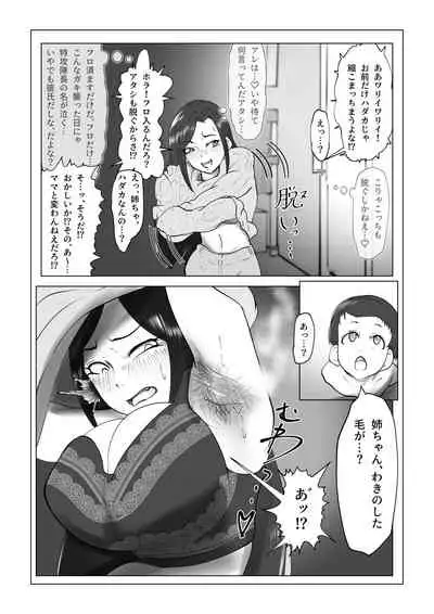 [Tsukiyo no KenQjo (Kewa-Q-Batsu)] Chijindakedo Dekai Kareshi