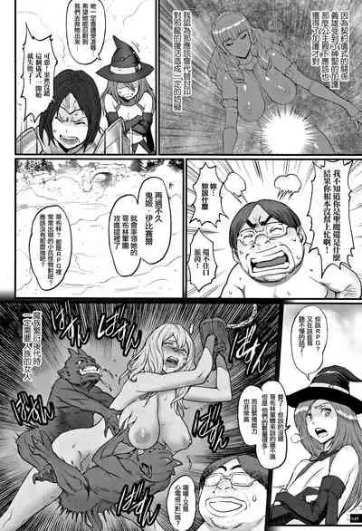 Hime to Dragon - Princess & Dragon 公主和神龍