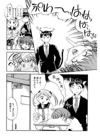 [James Hotate] Tenshi no Yuuwaku [Digital]