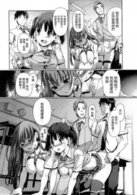 [Kiya Shii] Imouto Swap! [Chinese]