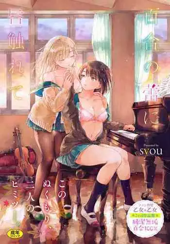 音にならないコトバ