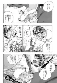 COMIC Purumelo 2009-02 Vol. 26