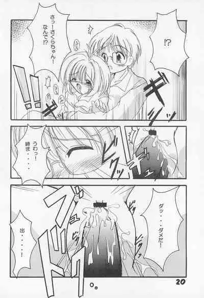 Sakurahime