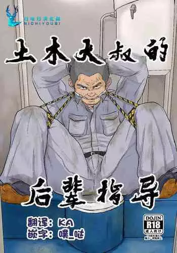 [Himajinism (Hawa)] Sensei to, Ore.2 ~Gakkou no Uwasa~ [Chinese] [黑夜汉化组] [Digital]