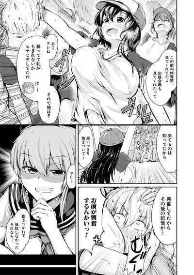 Kawaii Otouto no Tame Nara, Watashi wa Shojo o Suteru!