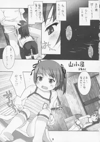 (C67) [Sniff Dogs (Ujiie Moku)] Oshiri Club