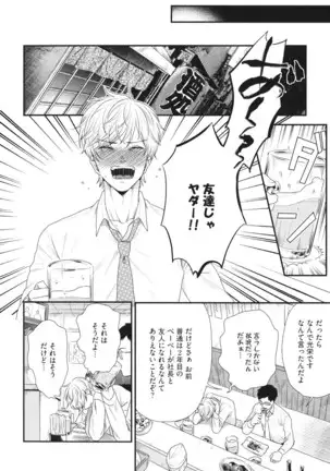 Boku no High Spec Kareshi-sama