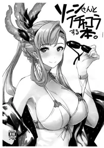 鬼ギャルカウンターえっち漫画