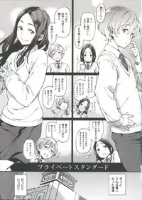 [Minato Fumi] Konnakoto