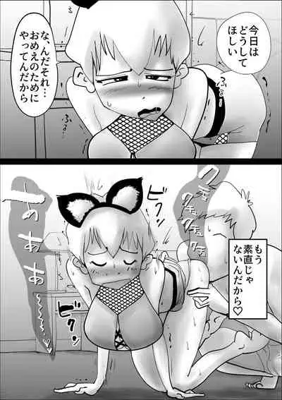 Dotennen Hahaoya to Seiyokushori no Hibi