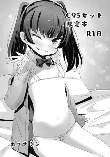 (C95) [マーマイケア (豚じまん)] 【火曜】スポンサーへ特別営業 千枝ちゃん単独10時間 (アイドルマスターシンデレラガールズ)