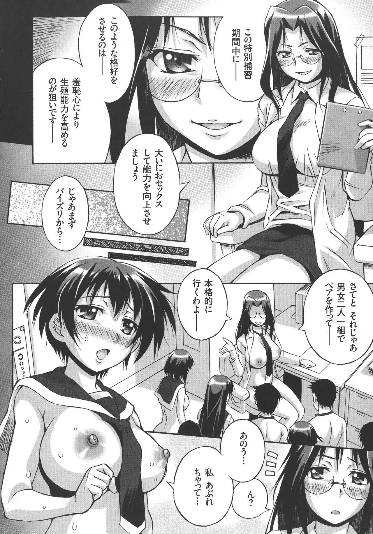 Houkago☆Nikubenki Club