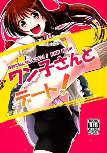 Mijime Ijime Watashi wa Class no Wanko