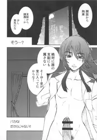 (C77) [Nazonokai (Mitamori Tatsuya)] Kishou Tenketsu 7 (Macross Frontier)