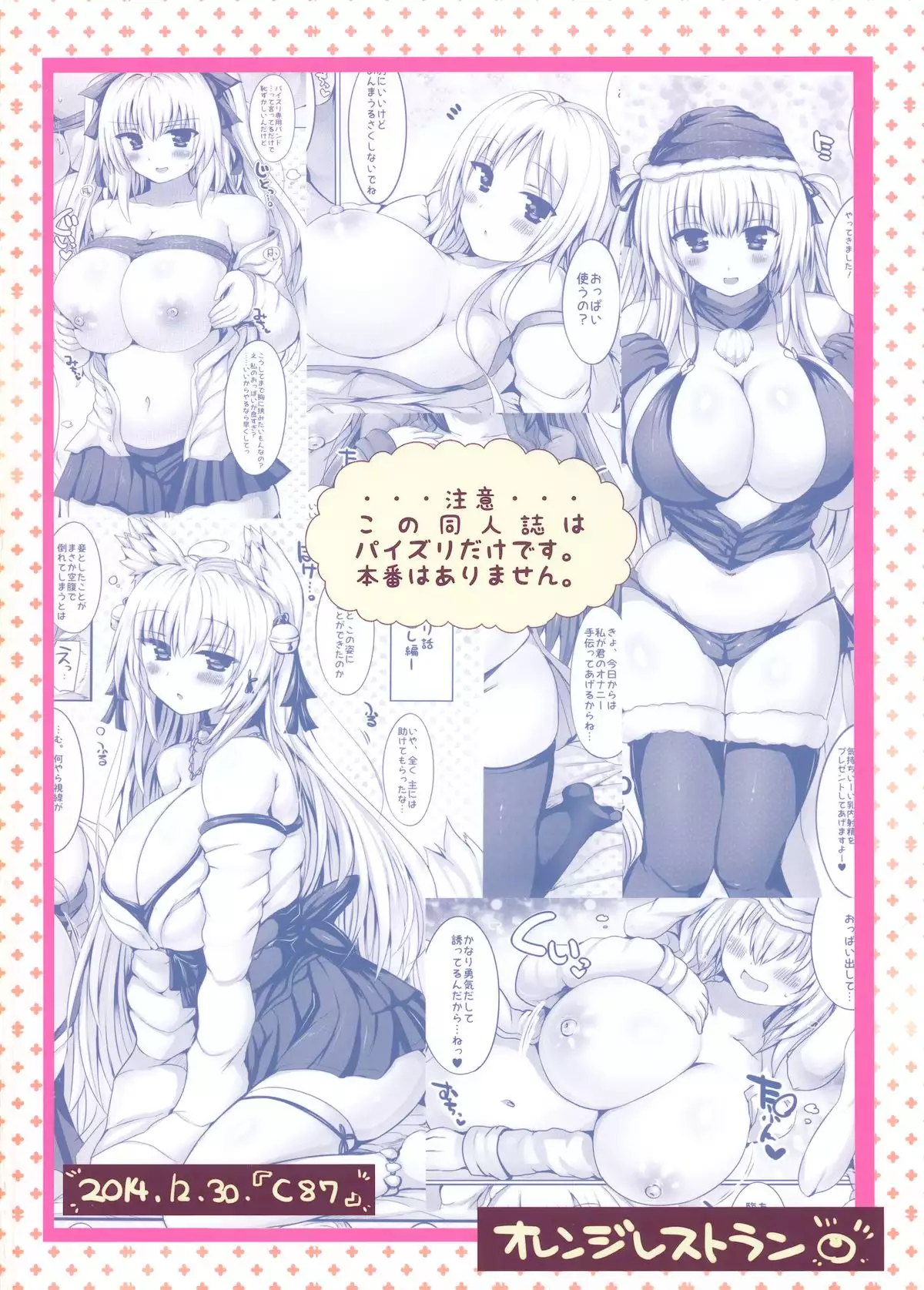 Kyousha Full Course Sono 2 + Omake