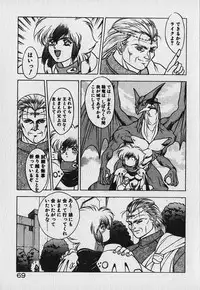 [Fuji Sangou] Heart Kimetene!