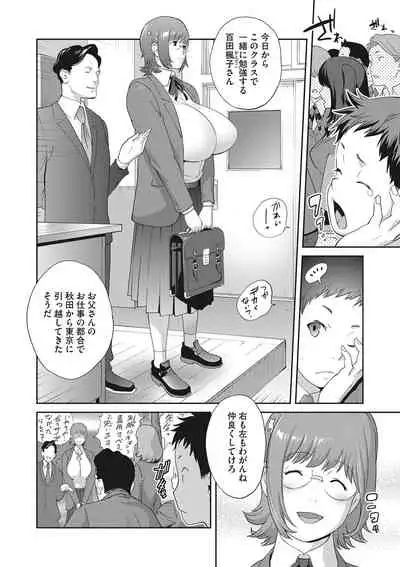 COMIC Megastore DEEP Vol. 36