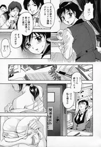 [Uetakano Oike] Tsuma Cheer