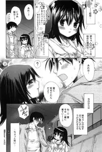 [Akagane Matsuri] Marshmallow Steady