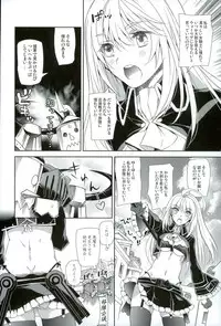 (C90) [Annin (Tooka)] Isis Endure Pain! (Fantasy Earth ZERO)