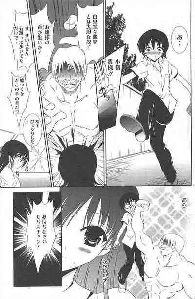 Manga Bangaichi 2011-09