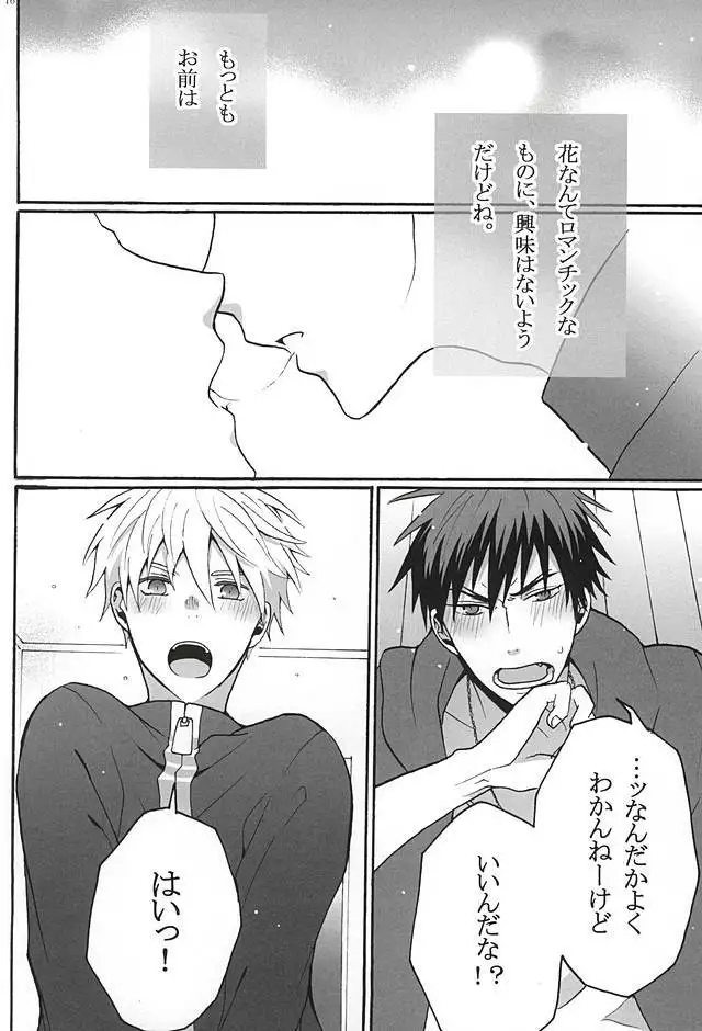 Your Vampire