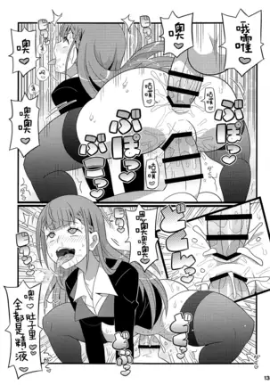 Suki Suki Mafuyu Sensei