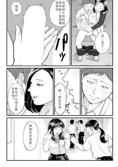 Dekiwaku no Kaori