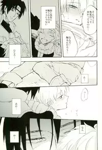 [pasteel (Mizutani)] Boku no Sensei (Naruto)