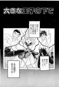 [Niiruma Kenji] Natsumi ga Iku