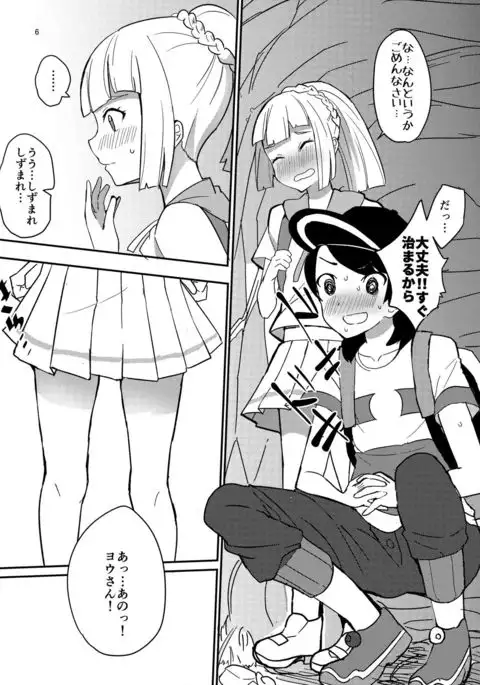 Secret Time