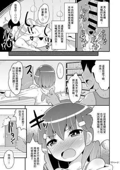 Muchi Homo Kanojo