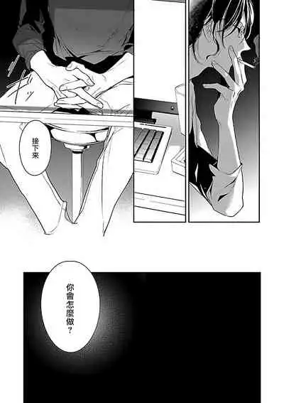 Gokuaku BL | 极恶BL