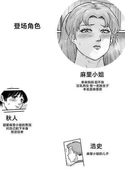 Koibito wa yanmama
