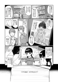 COMIC Mate Legend Vol. 14 2017-04 [Digital]