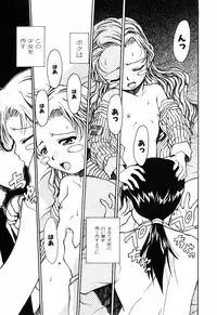 [Asahina Makoto] Tokyo Shoujo Densetsu