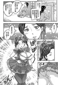[Hiryuu Ran] Boshi Soukan (COMIC Tenma 2015-04) [Chinese] [空想少年汉化]
