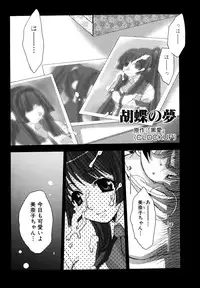 [Yokoshima Tsumugi] Nyan Ero. Original Game Comics Collection