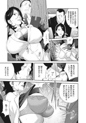 Nyuugyaku no Rudbeckia ~Etsuraku no Diary~