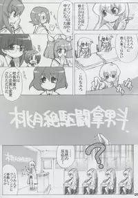 (SC32) [Honeysweet Nights (HALO)] Momo Tsuki Monsters 1st-half (Pani Poni Dash)