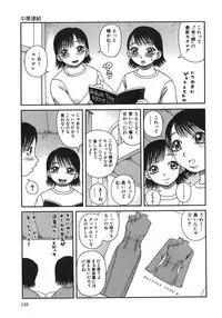 [Kiai Neko] Enema