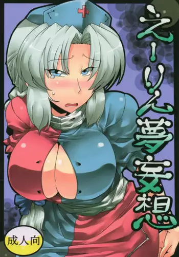 (CT16) [Circle Nuruma-ya (Tsukiwani)] Parsee Neta Mousou (Touhou Project)