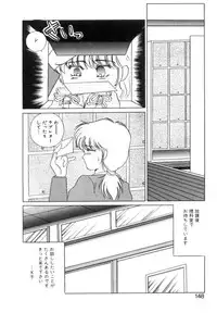 [Umino Yayoi] Suimitsutou no Yume