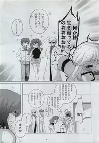 (SC42) [JUDGEMENT (Shino Lion)] MUKOU MUKOU (Gundam 00)